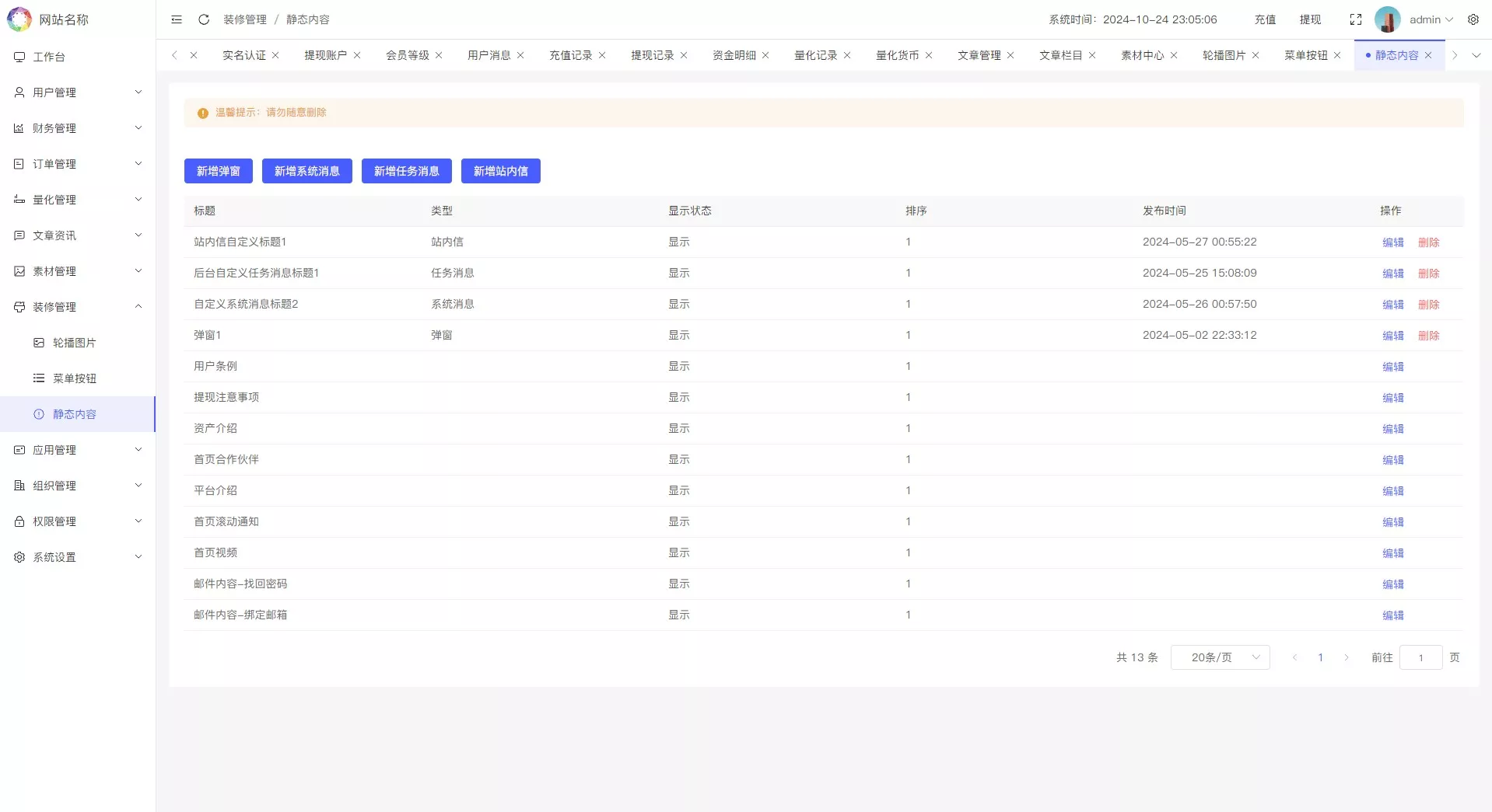 【实测分享】多语言量化理财挖矿虚拟币交易源码【运营级】