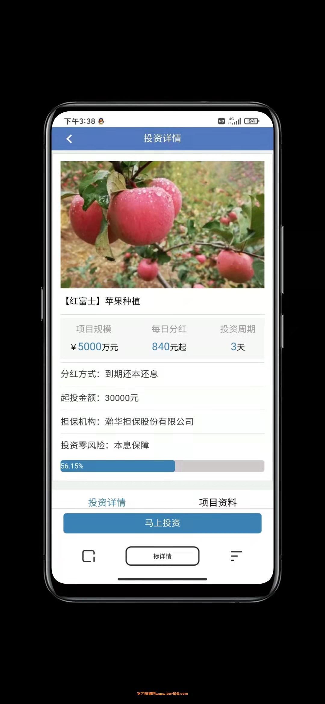 【实测】p2p投资理财源码金融理财平台交易系统源码完整运营版