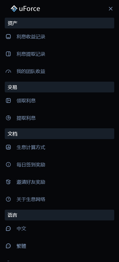 【修复版】多国语言3链授权USDT质押生息理财代码