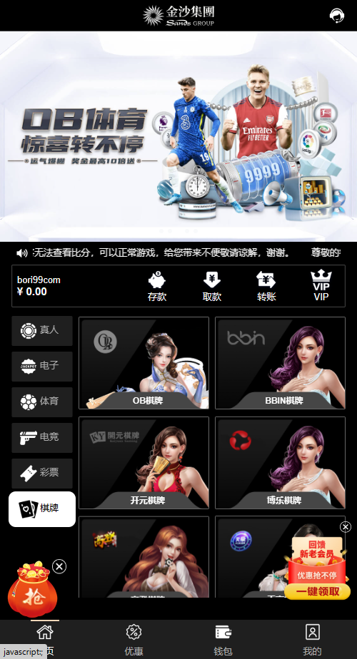 【实测分享】足球娱乐游戏竞猜源码