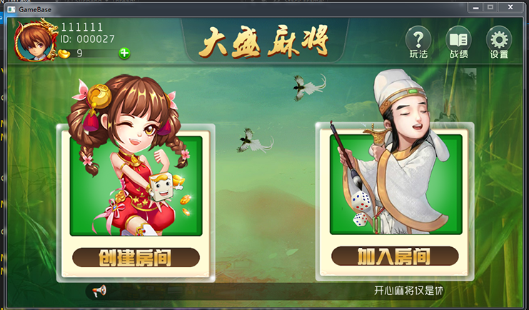 【会员福利】山西扣点麻将/推倒胡/大唐麻将/源码