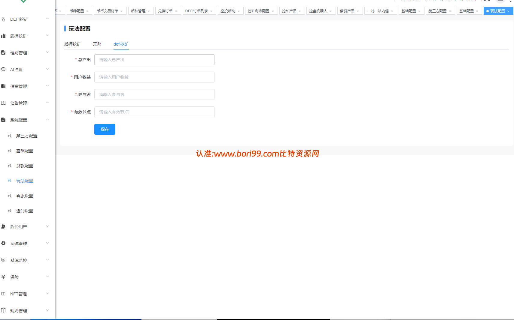 【修复版】多语言dapp综合交易所/币币/合约/秒合约/u本位/外汇/贵金属黄金/虚拟币/ai量化/理财/申购/NFT铸币/DEFI挖矿/借贷/全开源