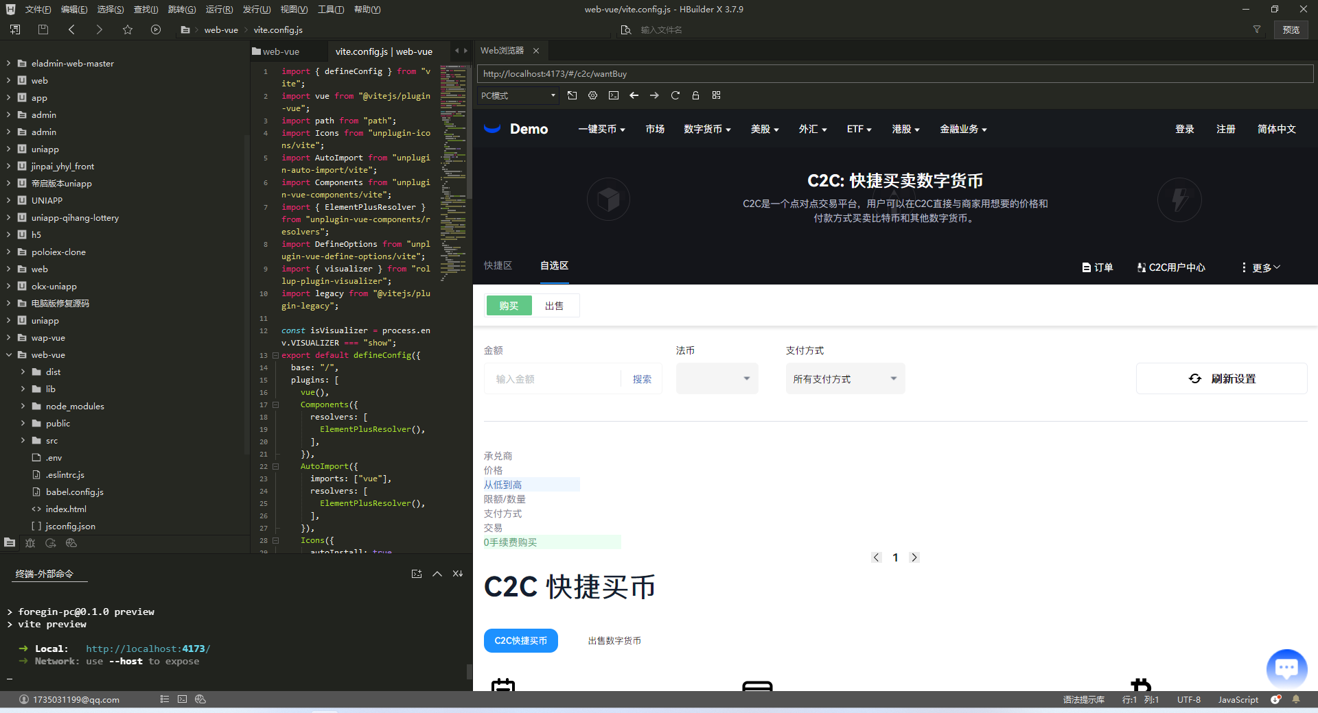 【开源】虚拟币/外汇/股票/综合交易所源码JAVA版