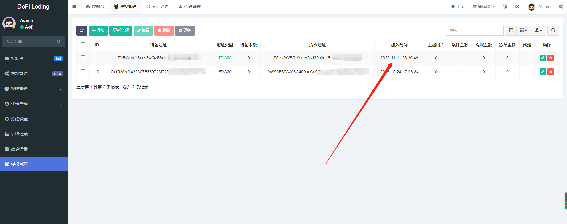 【修复版】多国语言3链授权USDT质押生息理财代码