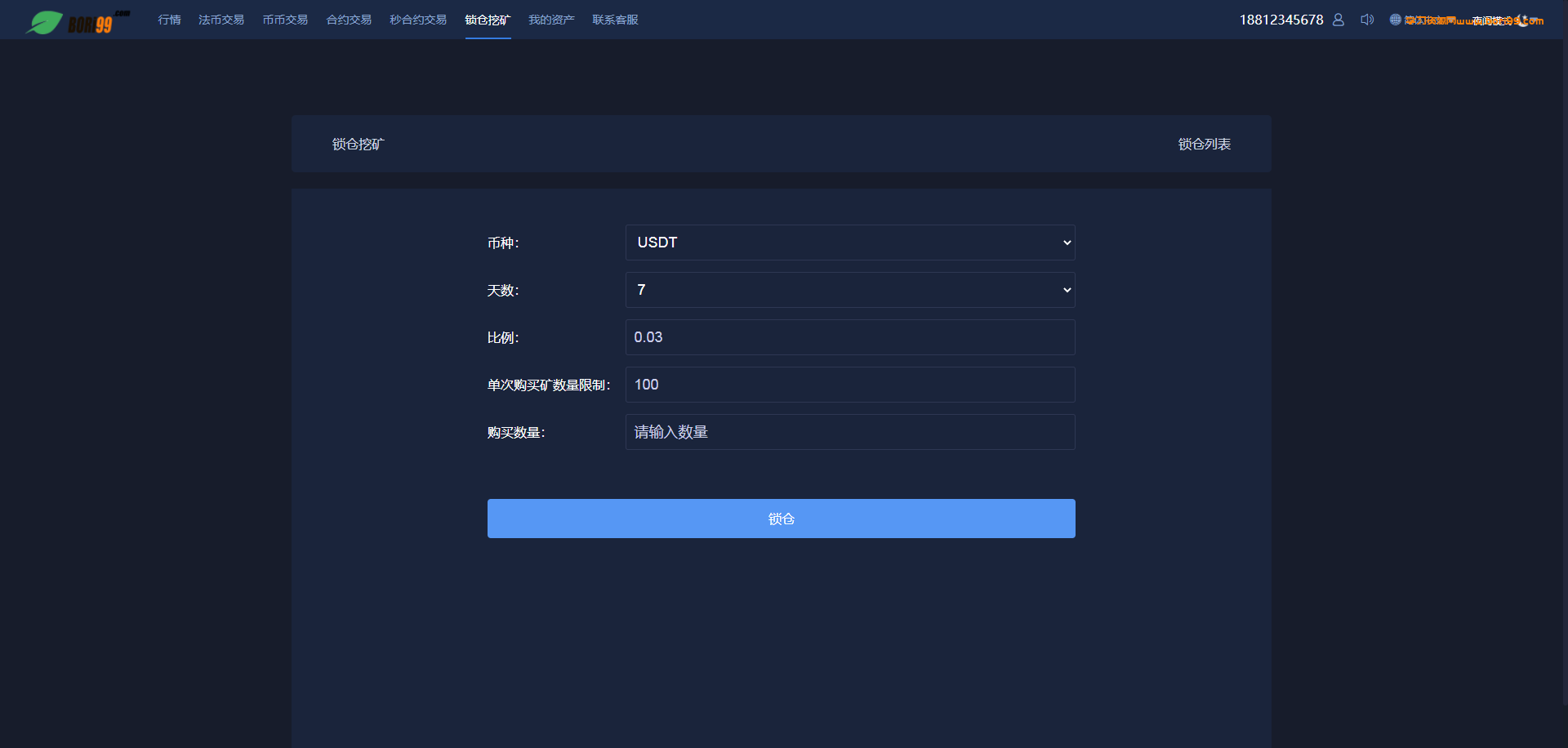 【亲测修复】多语言,二开ICO理财挖矿生息币币秒合约,交易所,完美版本