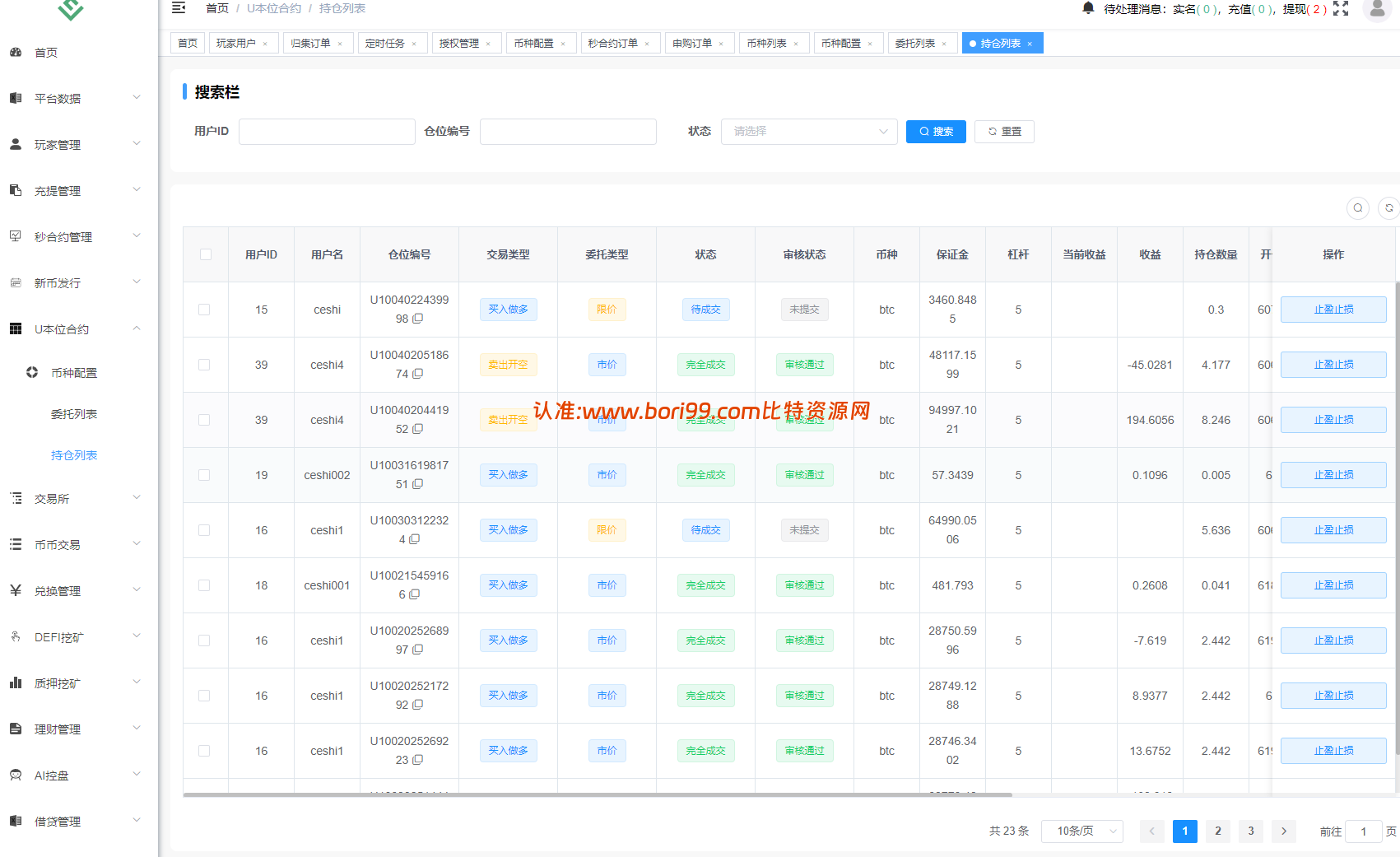 【修复版】多语言dapp综合交易所/币币/合约/秒合约/u本位/外汇/贵金属黄金/虚拟币/ai量化/理财/申购/NFT铸币/DEFI挖矿/借贷/全开源