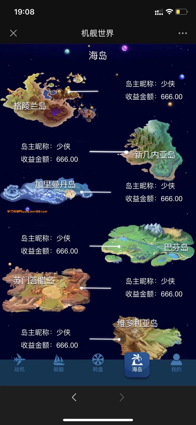 战机舰艇全新UI区块链游戏代码