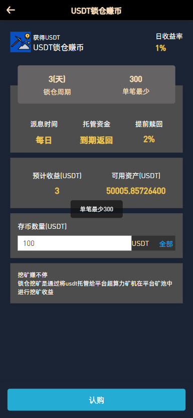【实测分享】全新二开多语言交易所源码/币币/合约/杠杆/期权/秒合约/挖矿/申购/全功能交易所运营版