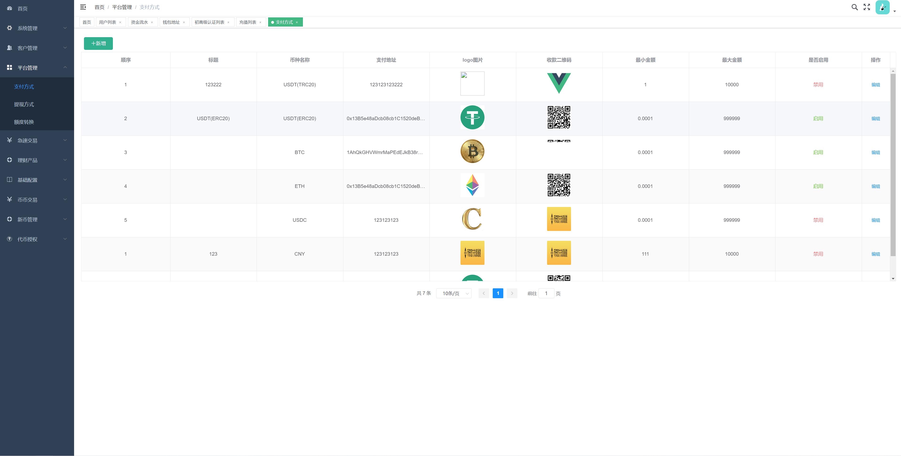 【修复版】dapp秒U授权多语言秒合约交易所源码