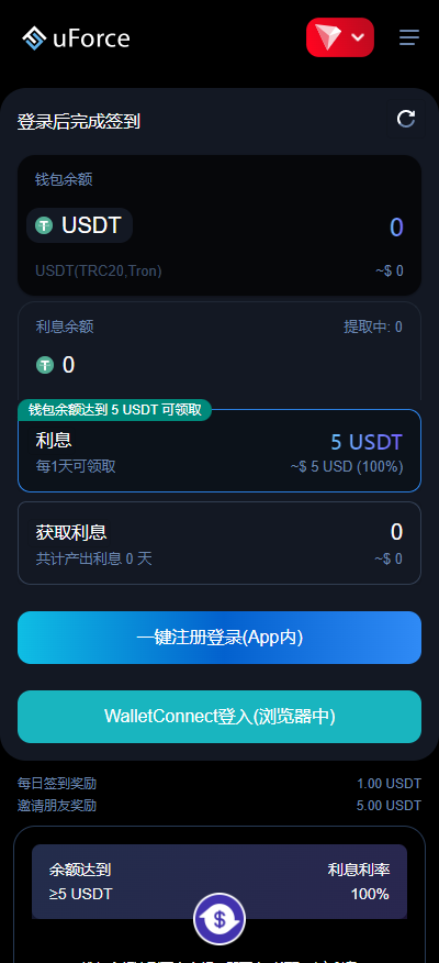 【修复版】多国语言3链授权USDT质押生息理财代码