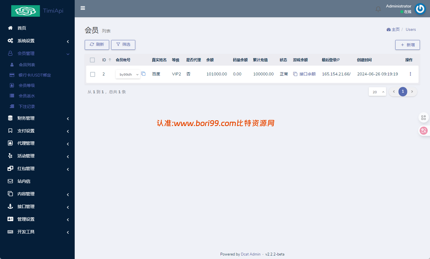 【实测分享】bob海外体育/电竞/体彩/棋牌/综合游戏/全开源版本