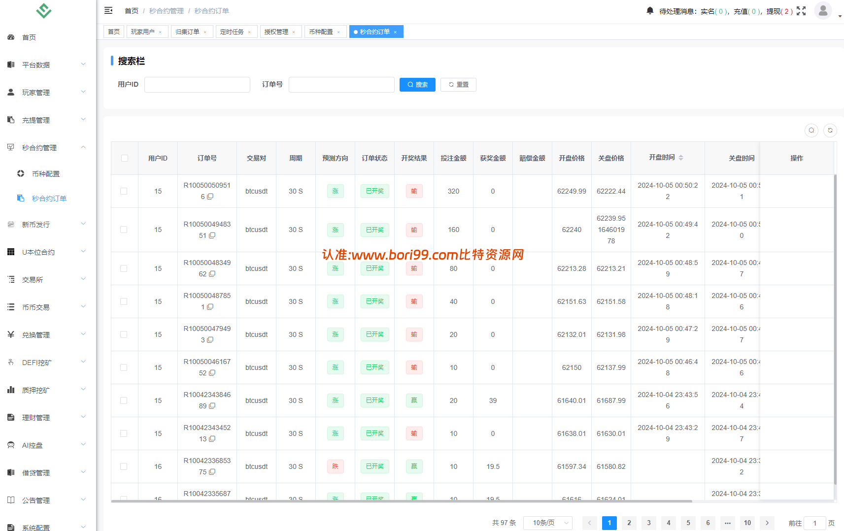【修复版】多语言dapp综合交易所/币币/合约/秒合约/u本位/外汇/贵金属黄金/虚拟币/ai量化/理财/申购/NFT铸币/DEFI挖矿/借贷/全开源