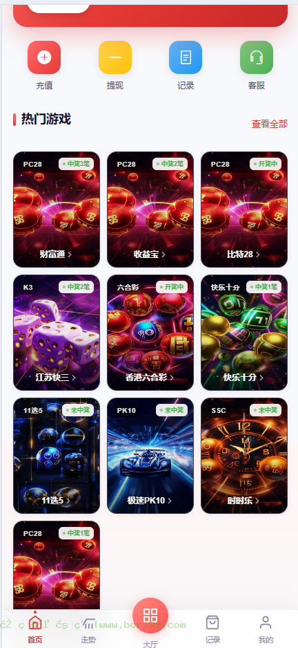 【实测分享】全新多语言数字竞猜游戏源码/28/蛋蛋/飞艇汽车/六合彩/时时彩/全开源/源码