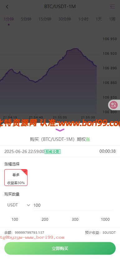 【实测分享】多语言交易所秒合约版/永续/期权/秒合约/币币/申购/挖矿/黑白模式/独立代理端/开源版