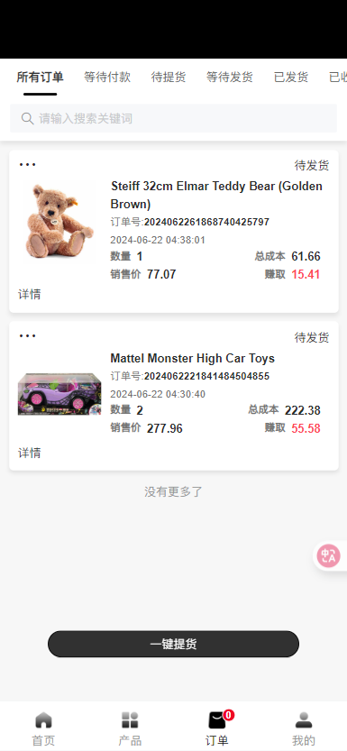 【实测分享】tiktok多语言跨境商城vue+php开源版+tiktok内嵌视频教程