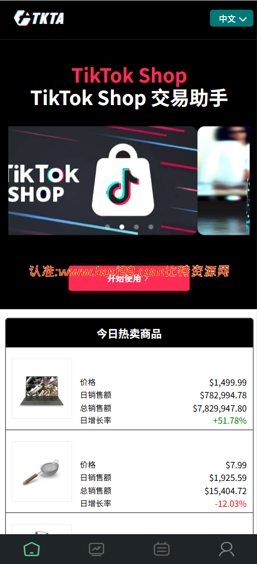 【投稿】tiktok抢单刷单源码