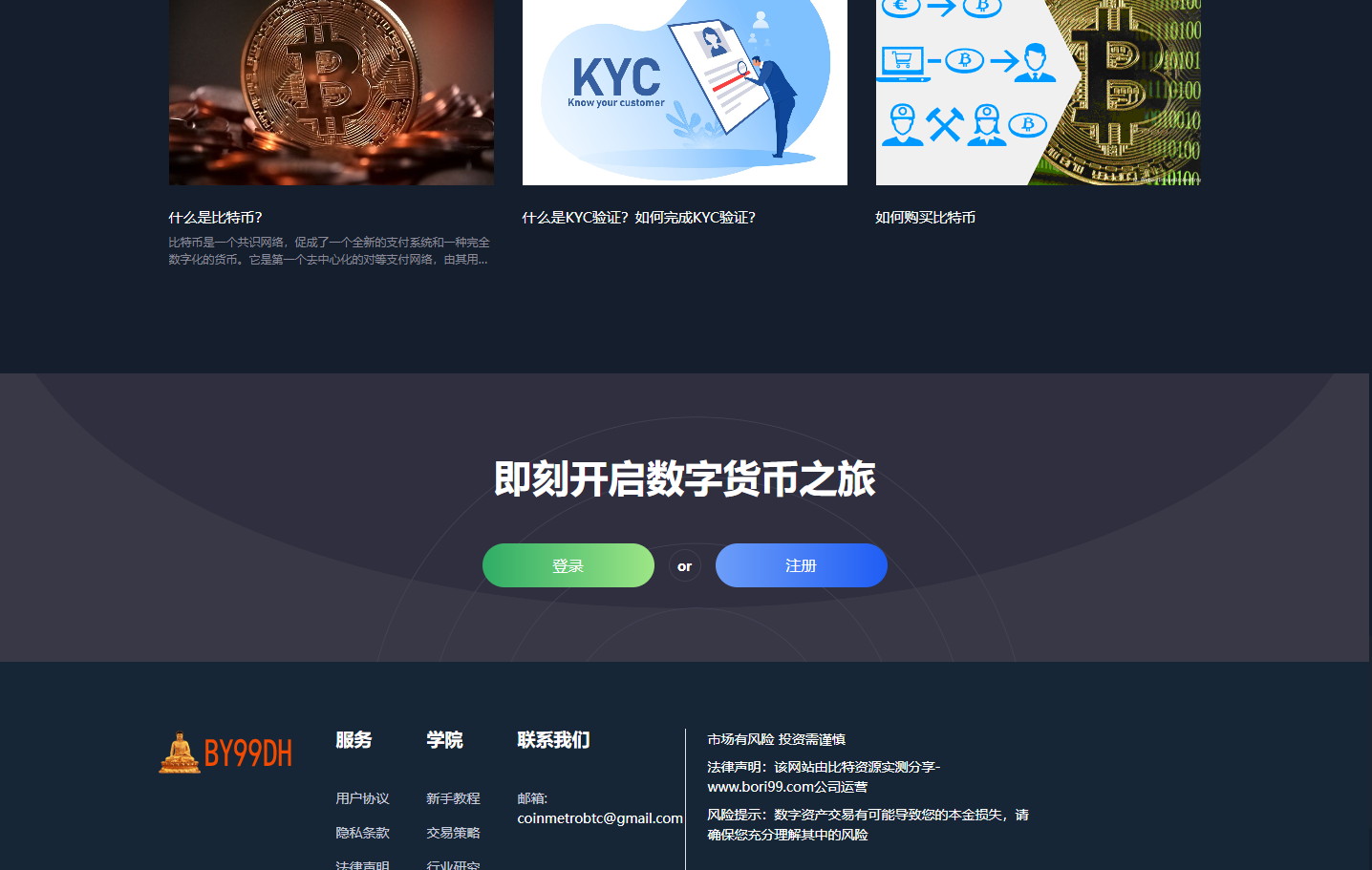 【实测分享】全新二开多语言运营版大型交易所项目源码/申购/现货/期权/合约/秒合约/闪兑/OTC/全开源/源码