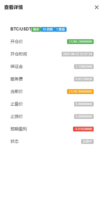 【投稿亲测】8国,多语言交易所,合约,币币,秒合约,理财,申购,机器人,K线,插针,VUE(pc+mobile)完美开源版本+详细教程