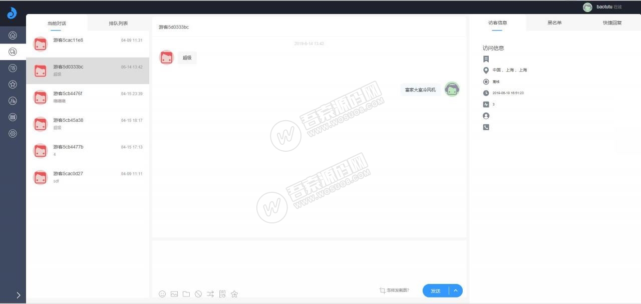 PHP在线客服独立部署系统源码 |支持PC+WAP+公众号+多商户版平台|安装即用