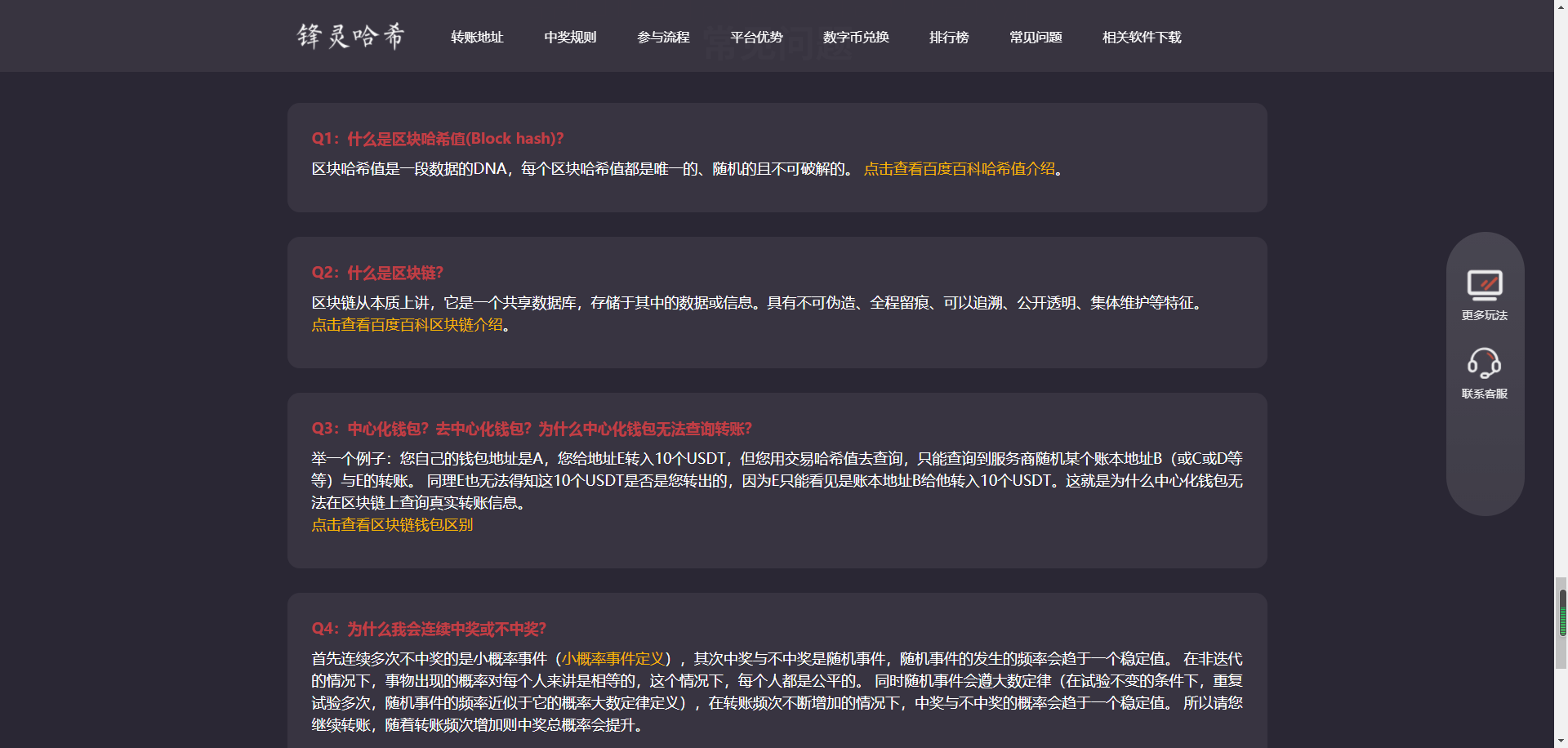 【已测试】哈希竞猜2套前端模板带后台+详细教程