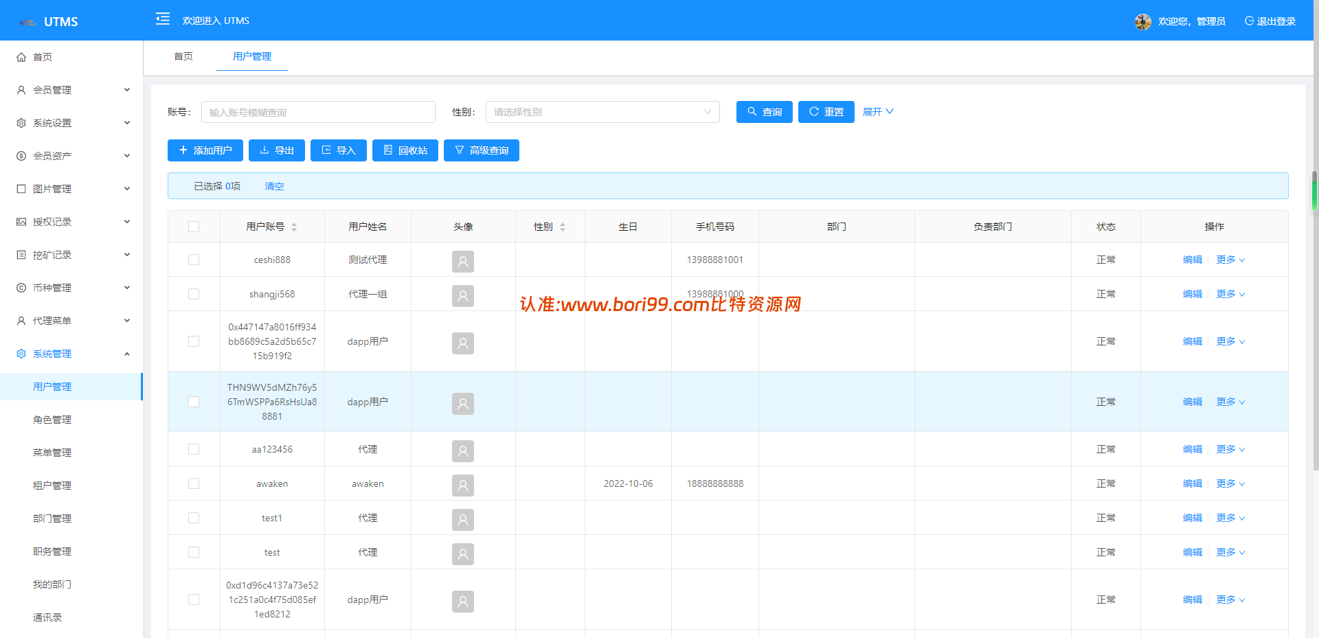 【投稿】4链/授权/盗U/质押/理财/提U/源码/java+vue全开源/