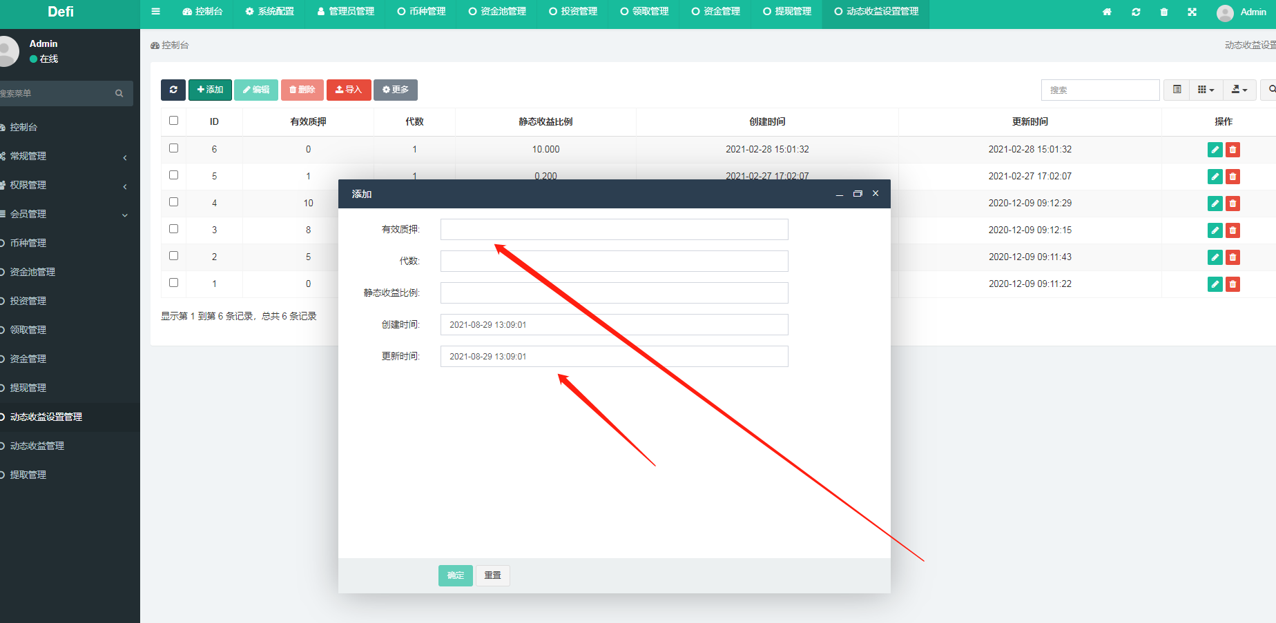 【亲测】dapp类发行虚拟币,理财,生息,质押,挖矿,升值区块链运营级学习源码