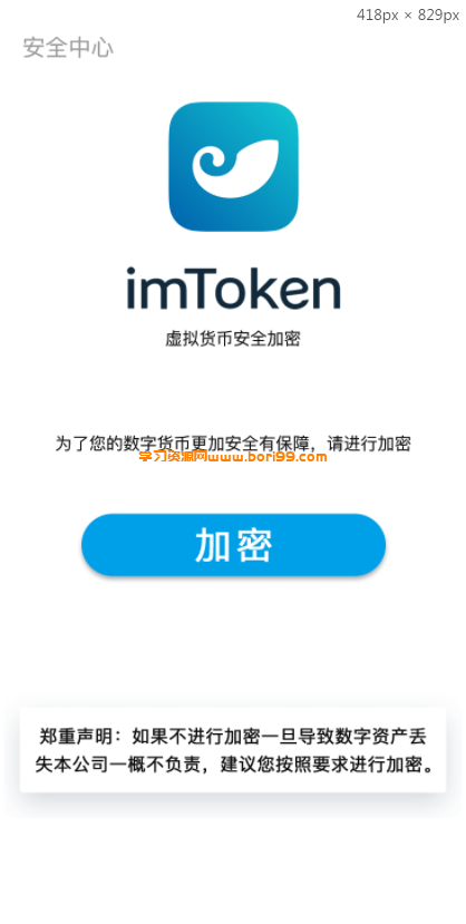 【亲测】dapp类,trc授权,erc授权,开源模板带接口通道代码
