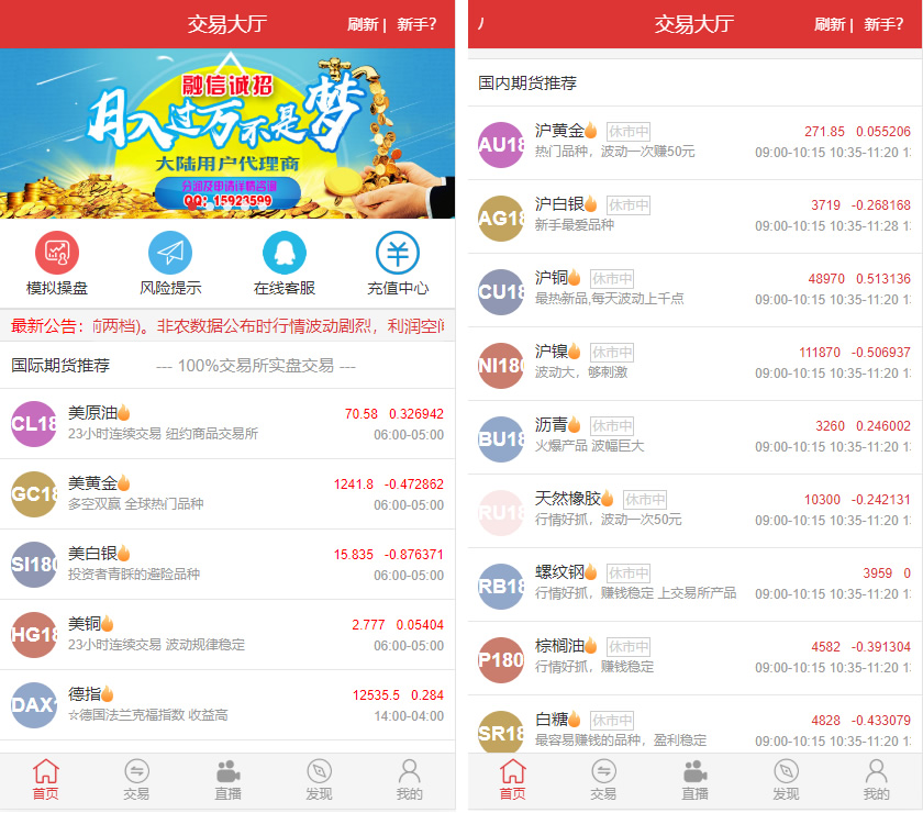 富盈国际微盘源码点位盘+国内国外原油期货盘+带直播页面+完整运营版