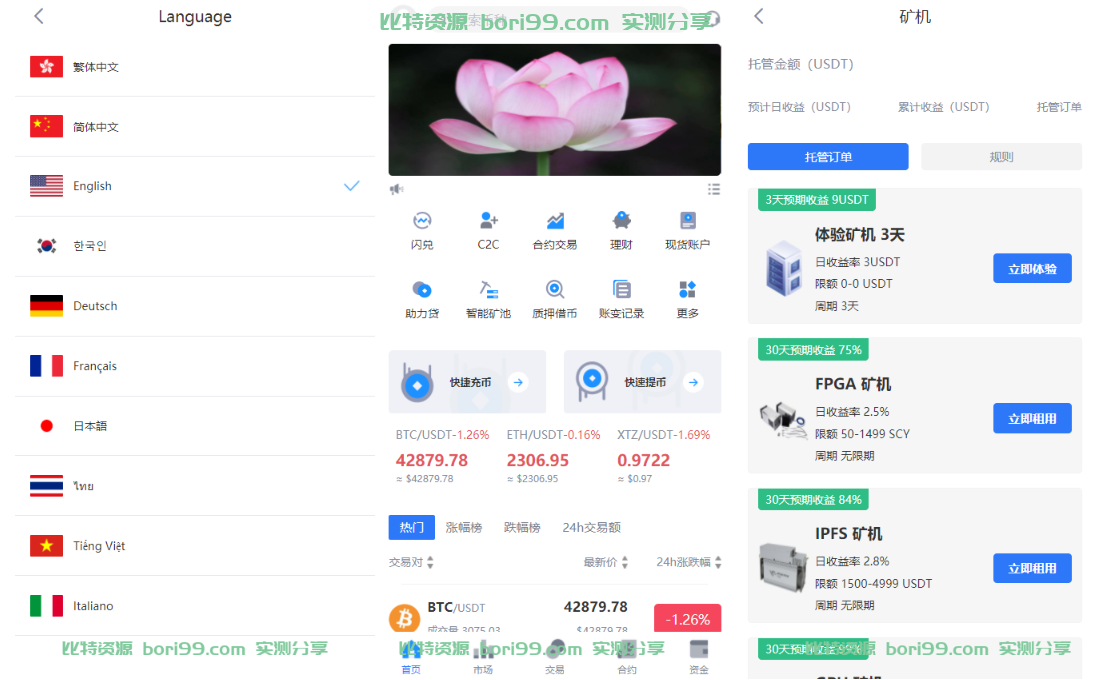【开源】多语言/otc/闪兑/币币/交割/永续合约/基金理财/挖矿/质押java交易所源码