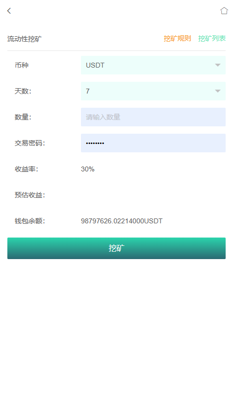 【实测分享】9国-多语言-币币-秒合约-杠杆-挖矿-理财-黑夜-白天模式-交易所-源码
