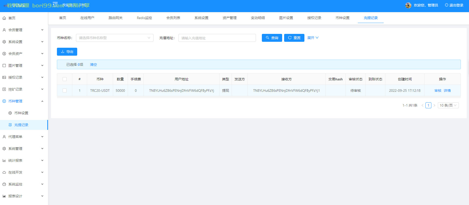 【开源】多语言多链dapp质押理财挖矿授权java版全开源