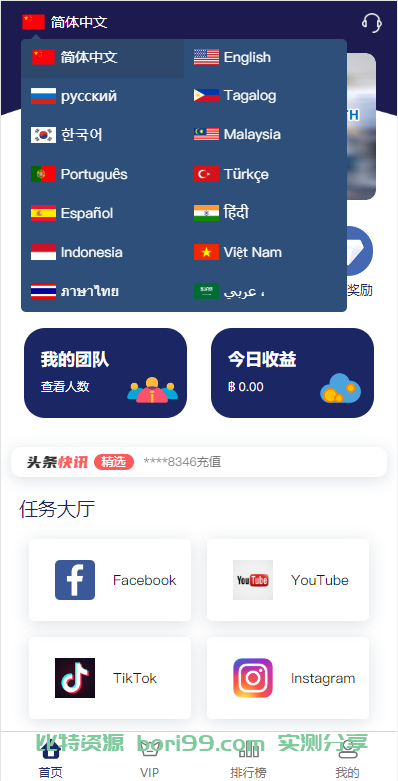 【投稿】全新开发新UI多语言点赞任务源码前后端分离全开源版