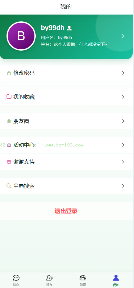 【实测分享】全新开源即时通讯比特IM