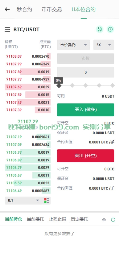 【代售】多语言Dapp综合交易所/秒合约/币币/U本位合约/DeFi挖矿/质押挖矿/借贷/理财/Ai智能控盘/