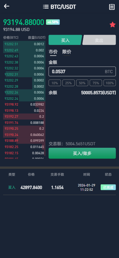 【实测分享】全新二开多语言交易所源码/币币/合约/杠杆/期权/秒合约/挖矿/申购/全功能交易所运营版