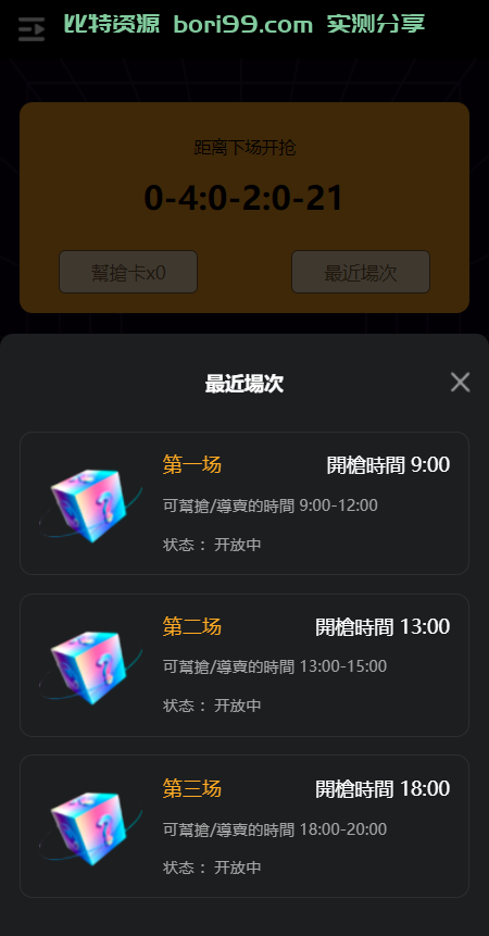 【dapp游戏】TP钱包链上盲盒系统dapp链上盲盒
