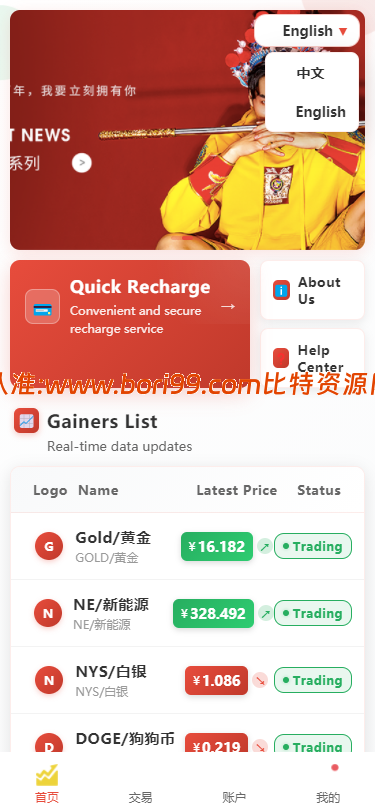 【实测分享】全新二开/多语言/周大生/微交易系统/黄金/白银/虚拟币/前后端分离/全开源版本