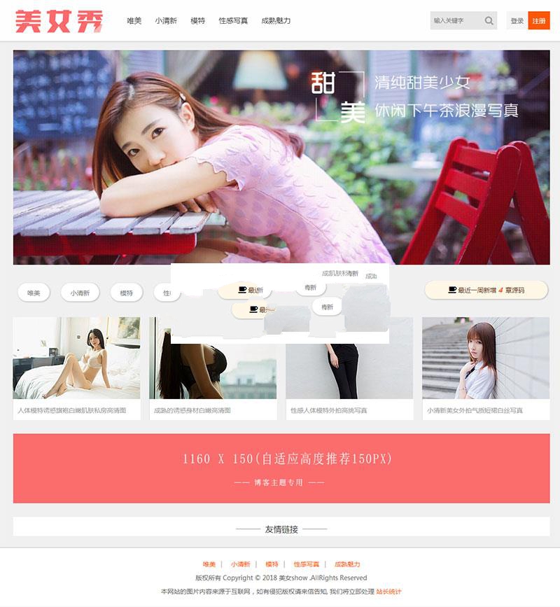 WordPress自适应图片主题 CX-UDY主题模板 带会员积分下载系统_源码下载