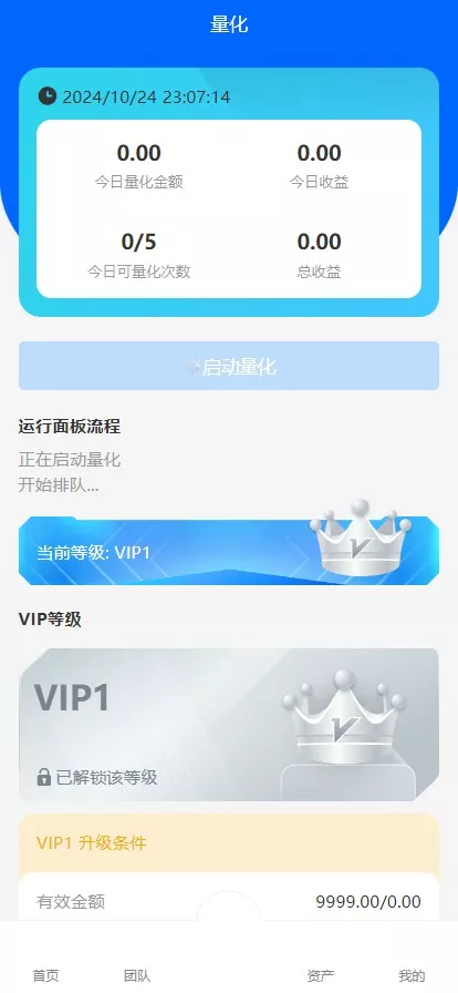 【实测分享】多语言量化理财挖矿虚拟币交易源码【运营级】