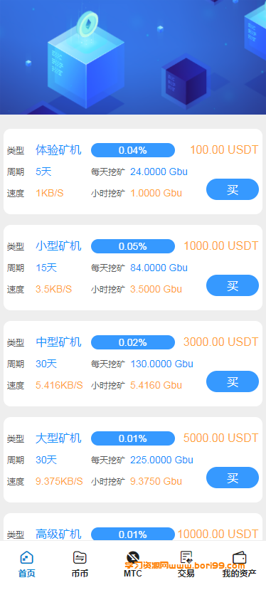 【亲测二开】七国语言ETO交易所完美运营版申购挖矿上新币币合约开源完整版
