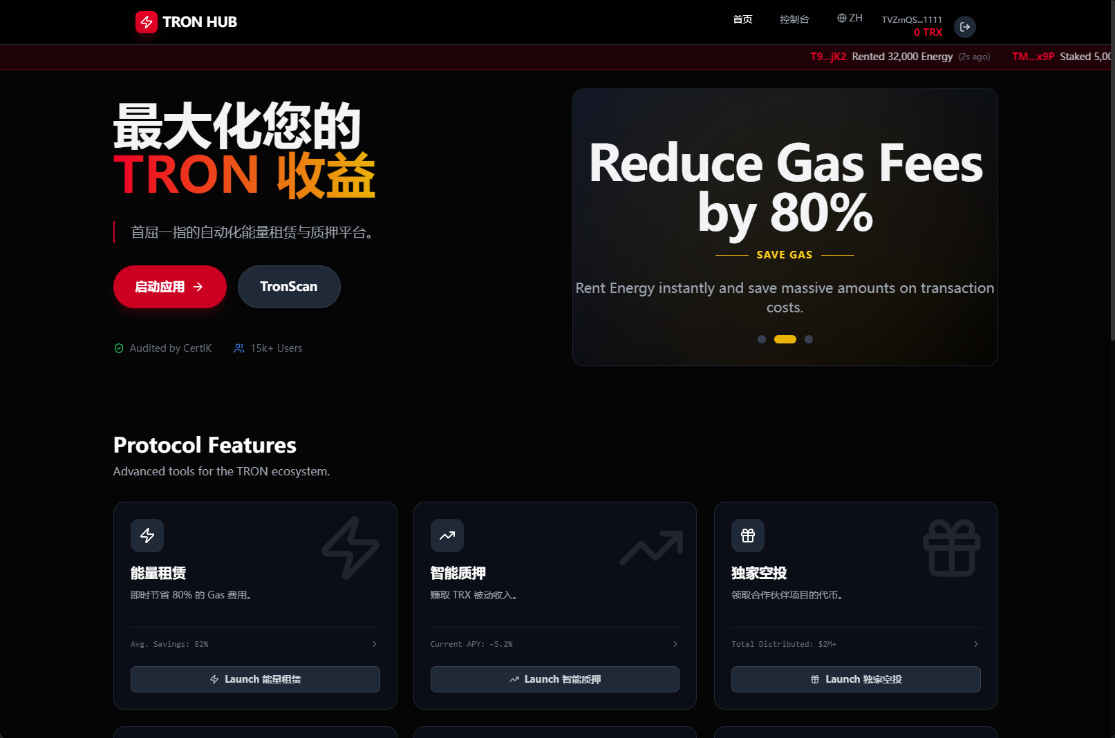 【投稿】多语言/dapp/能量兑换/trx质押/空投/去中心化/tg机器人通知管理/开源模板