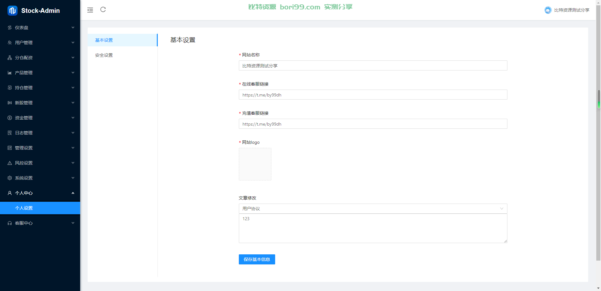 【实测分享】多语言股票/开源/7国语言/港股/美股/泰国/印度/新股/大宗交易/配资