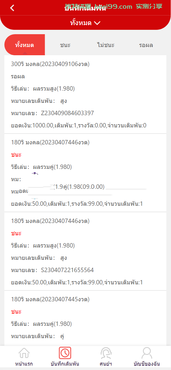 【实测分享】泰国语言竞猜游戏源码