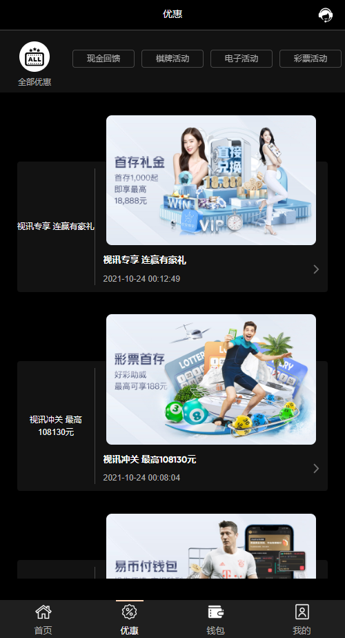 【实测分享】足球娱乐游戏竞猜源码