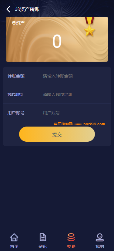 【亲测】区块链暗色UI算力节点完美版本