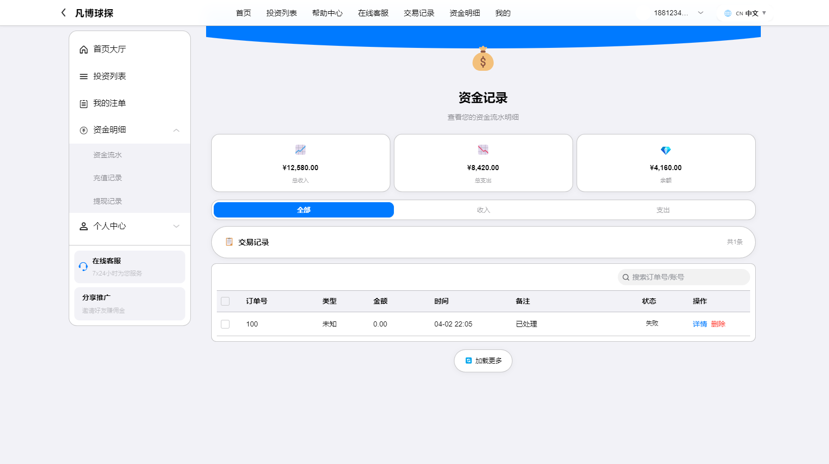 【实测分享】全新二开反波胆,足球赛事,竞猜游戏,pc,手机自适应页面,全开源,运营版