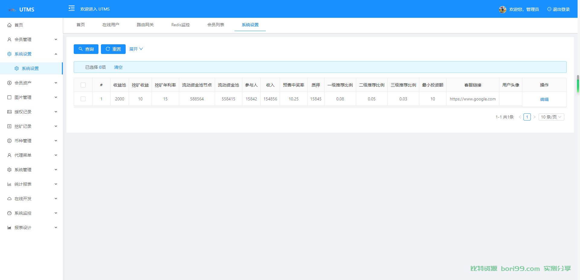 【开源】多语言多链dapp质押理财挖矿授权java版全开源