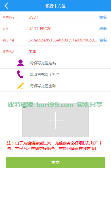 【实测分享】开源usdt抢单对接易支付源码