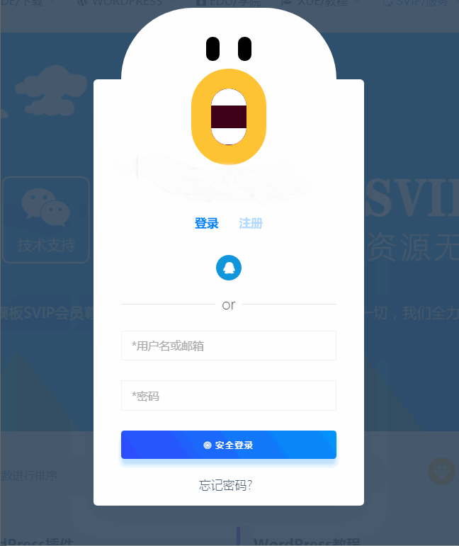 最新RIPRO主题美化-登录注册框动态美化添加SVG登录特效(张嘴特效)