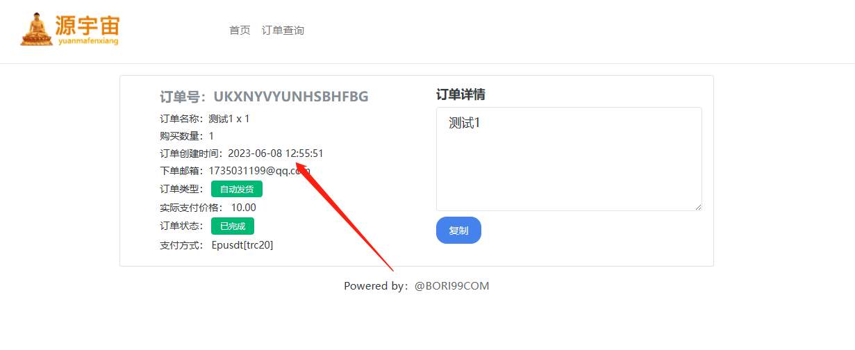 【教程】无后门干净开源发卡+usdt支付+tg实时监控+轮询+保姆级教程